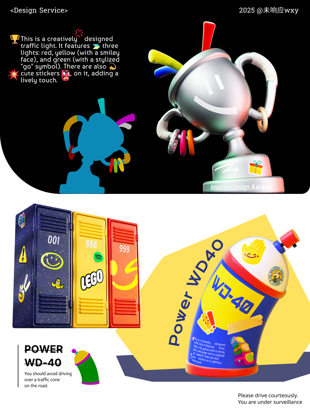 趣味物件 · 奖杯、置物柜与 WD-40